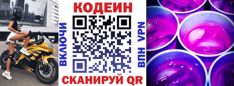 ОМГ ОМГ сайт  купить закладку  Мантурово  Кодеиновый сироп Lean Purple Drank 