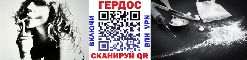 ГЕРОИН герыч  цены наркотик  мега зеркало  Мантурово 