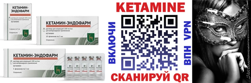 КЕТАМИН ketamine  Мантурово 